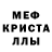 МЕТАДОН кристалл Isa 95