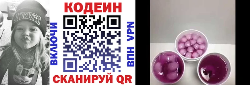 Кодеиновый сироп Lean Purple Drank  Мамадыш 
