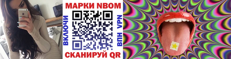 Марки 25I-NBOMe 1,5мг  Мамадыш 
